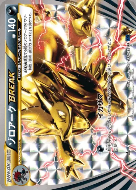 Zoroark TURBO