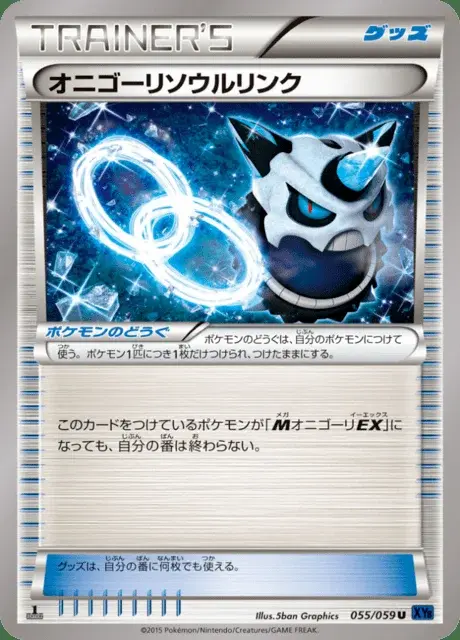 Legame Mentale con Glalie