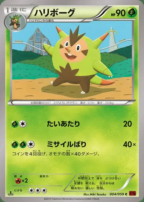 Quilladin