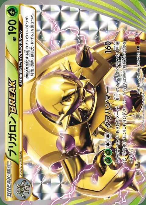 Chesnaught TURBO
