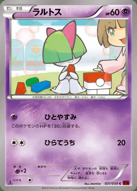 Ralts