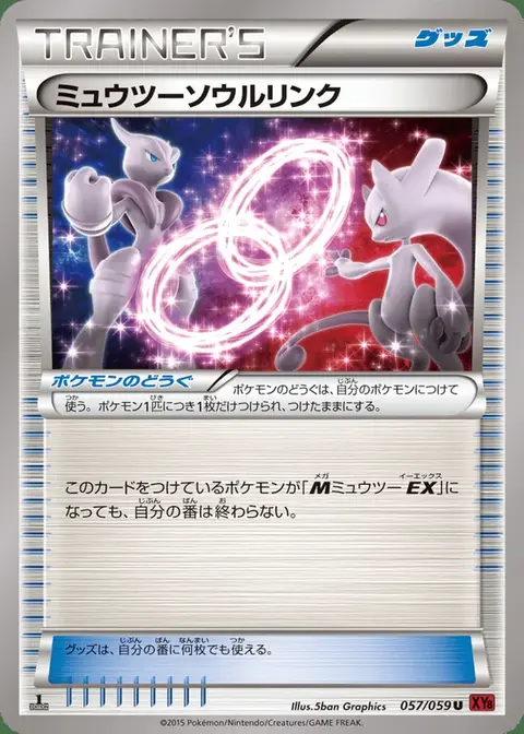 Legame Mentale con Mewtwo