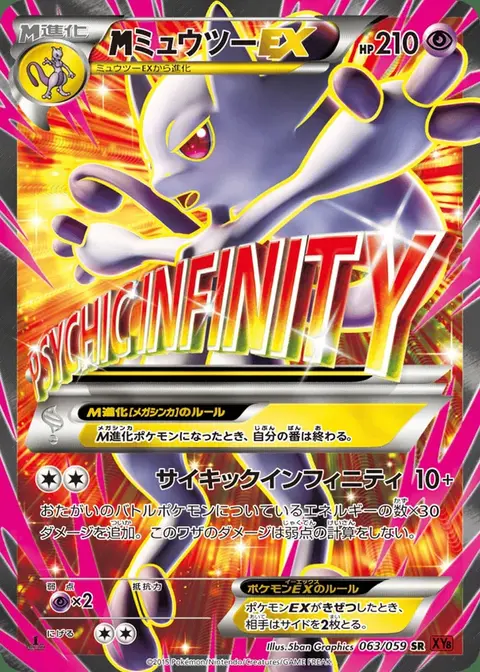 M Mewtwo EX