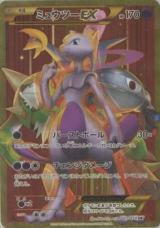 Mewtwo-EX