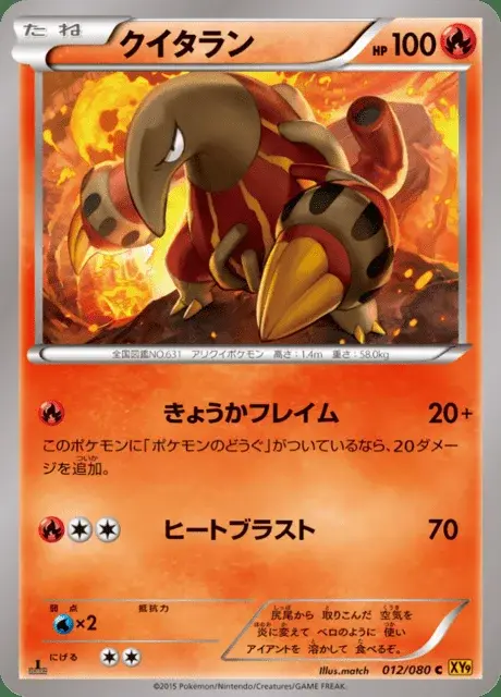 Heatmor