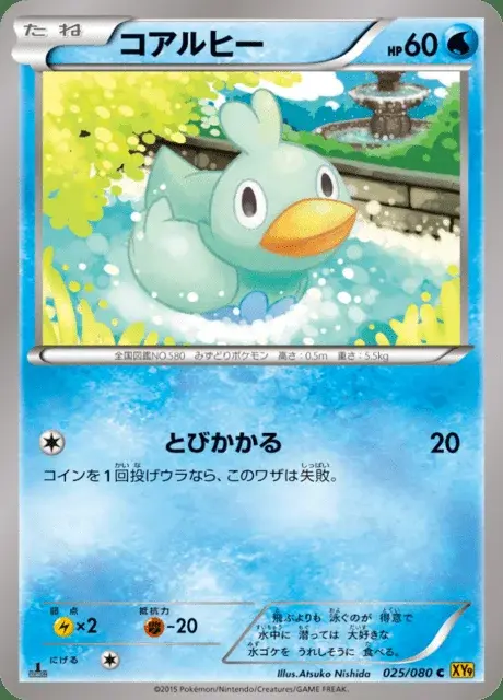 Ducklett