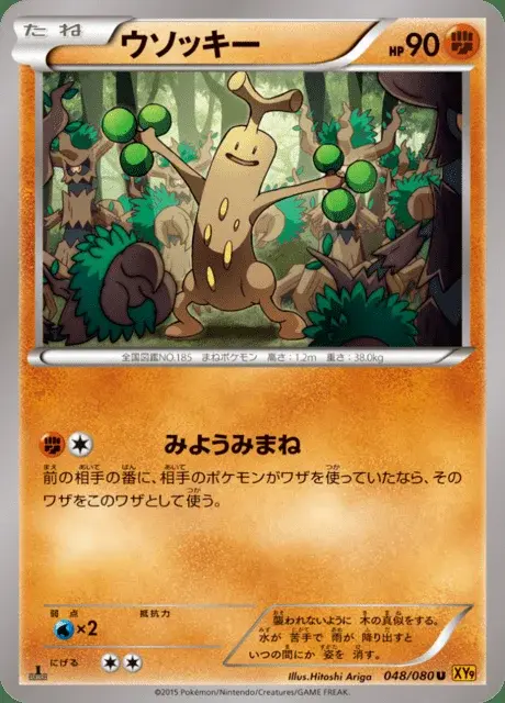 Sudowoodo