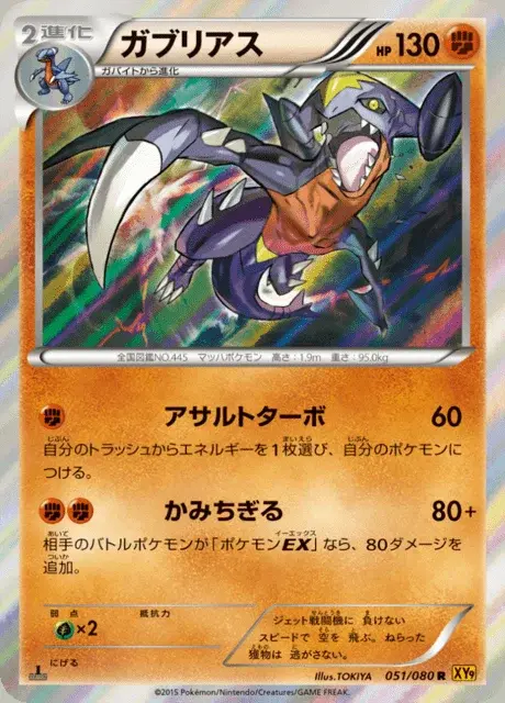 Garchomp