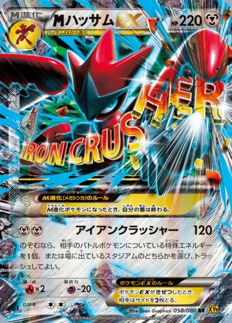 M Scizor EX