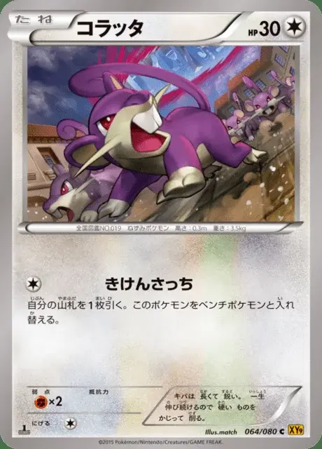 Rattata