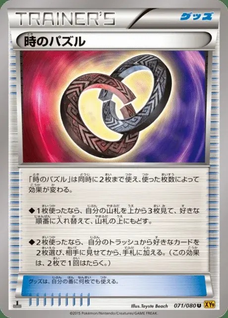 Enigma Cronologico
