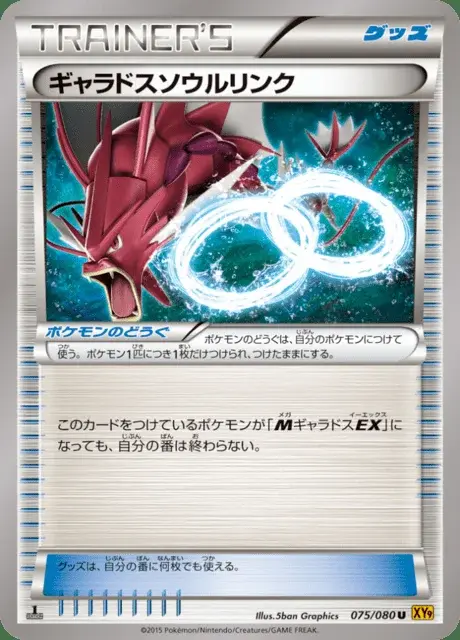 Legame Mentale con Gyarados
