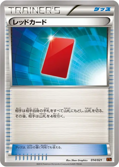 Cartelrosso