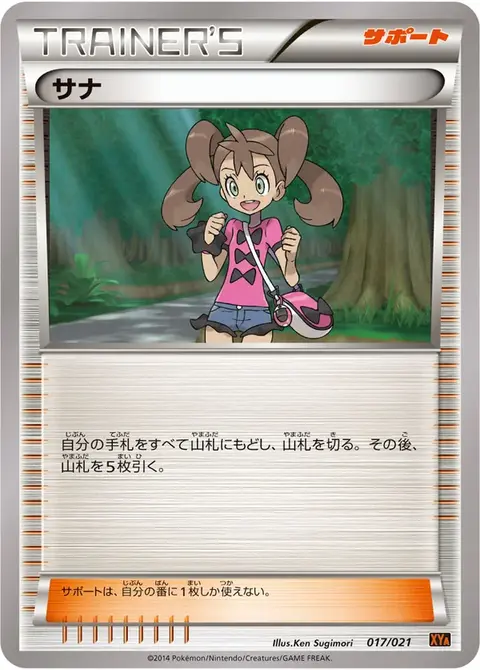 Shana