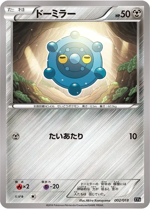 Bronzor
