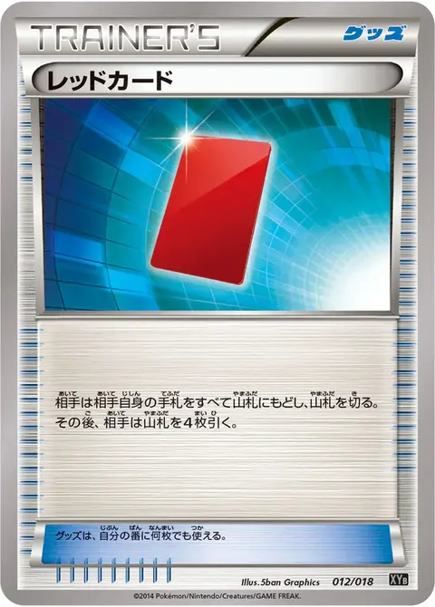 Cartelrosso