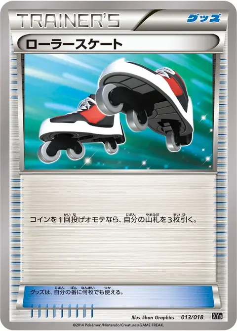 Pattini