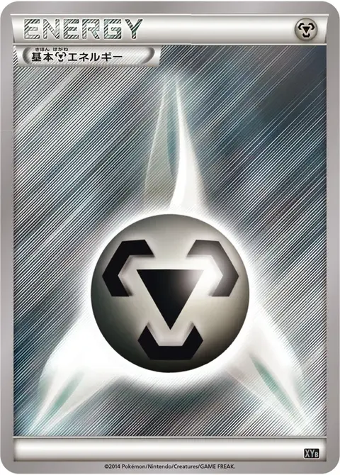 Energia Metallo