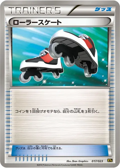 Pattini