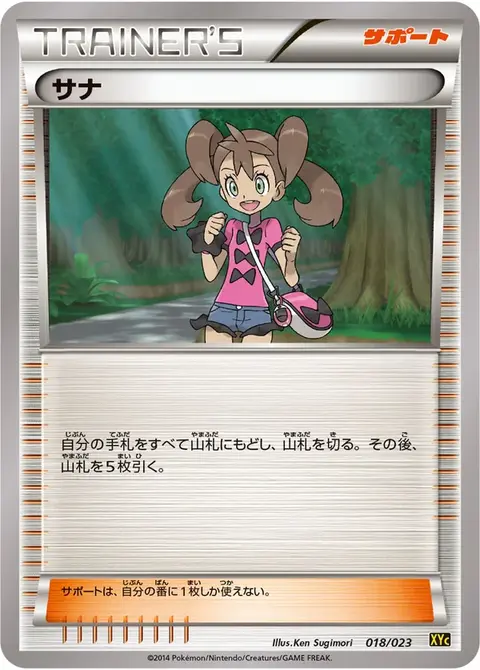 Shana