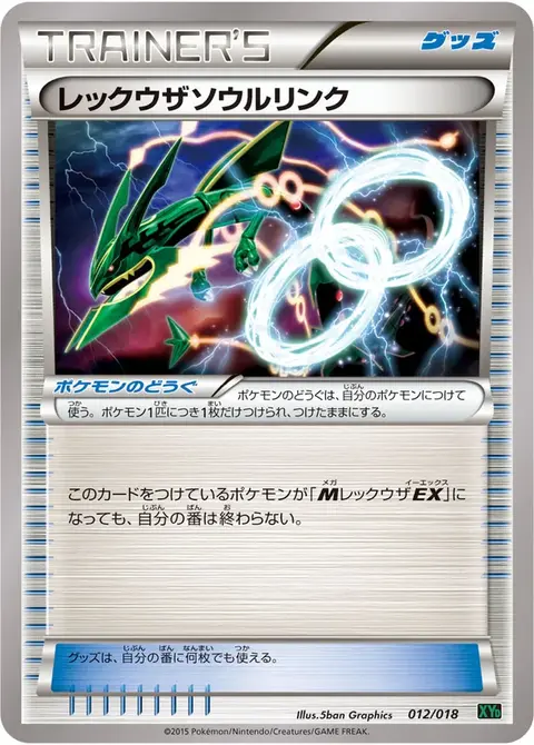 Legame Mentale con Rayquaza
