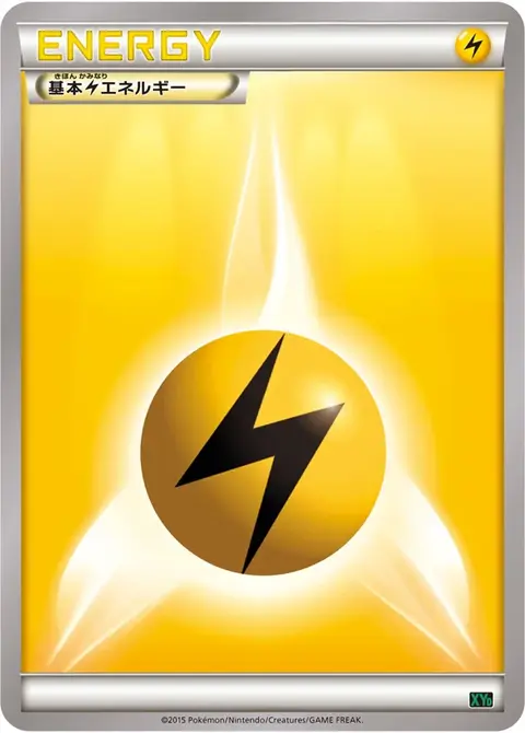 Energia Lampo