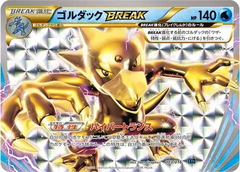 Golduck TURBO