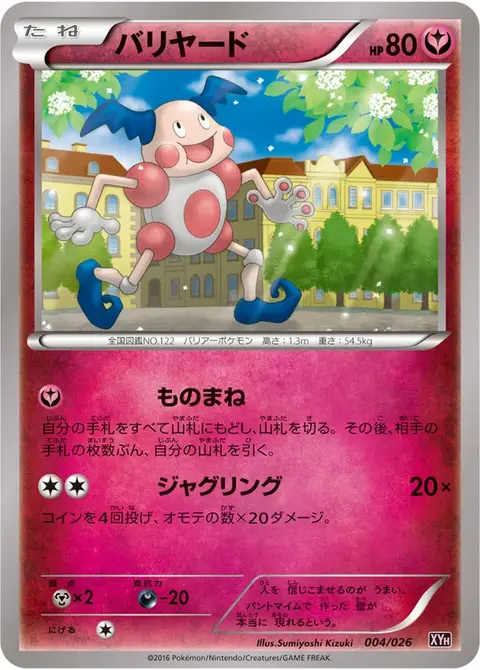 Mr. Mime