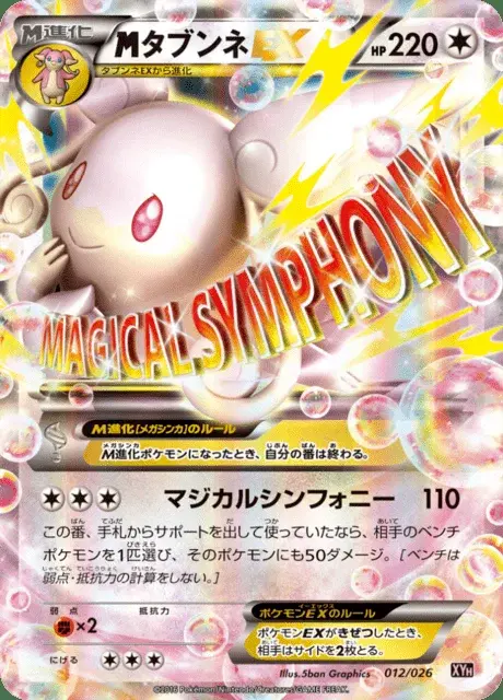 M Audino EX