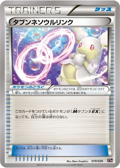 Legame Mentale con Audino