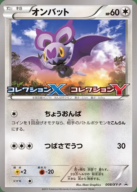 Noibat
