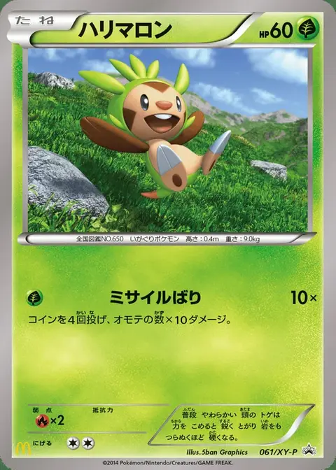 Chespin