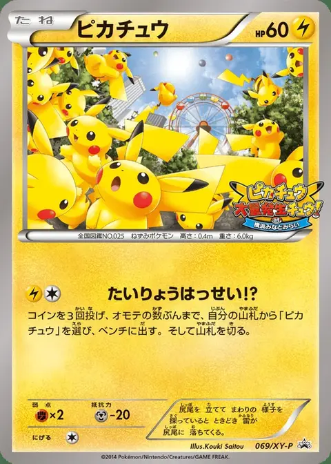 Pikachu