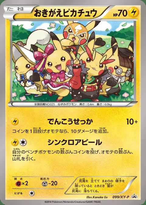 Pikachu