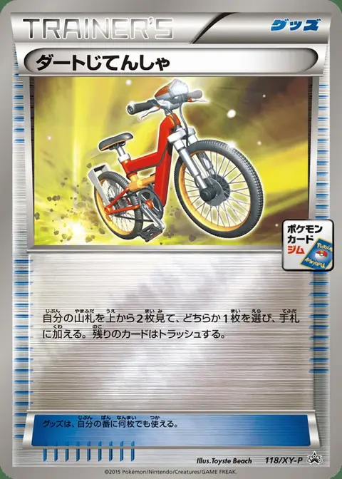 Bici da cross