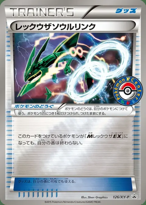 Legame Mentale con Rayquaza