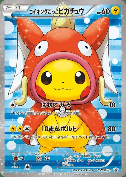 Pretend Magikarp Pikachu