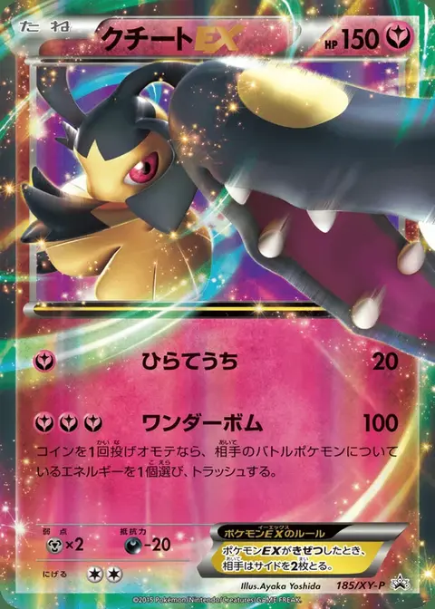 Mawile EX