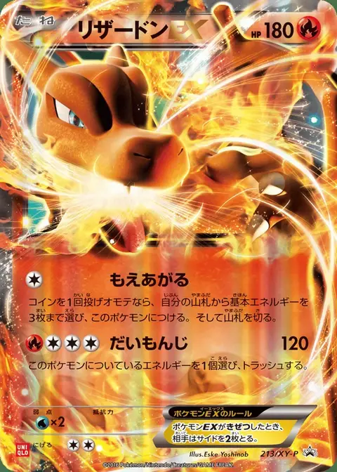 Charizard EX