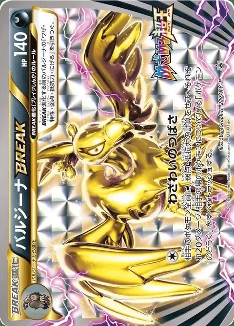 Mandibuzz BREAK