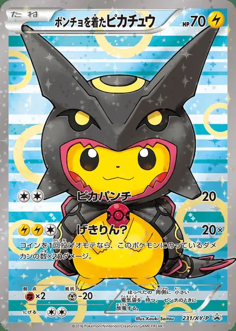 Pikachu