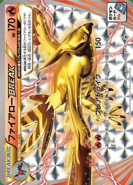 Talonflame TURBO