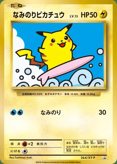 Pikachu Surf