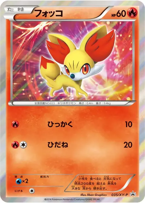 Fennekin