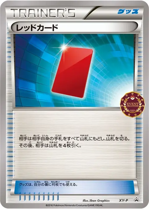 Cartelrosso