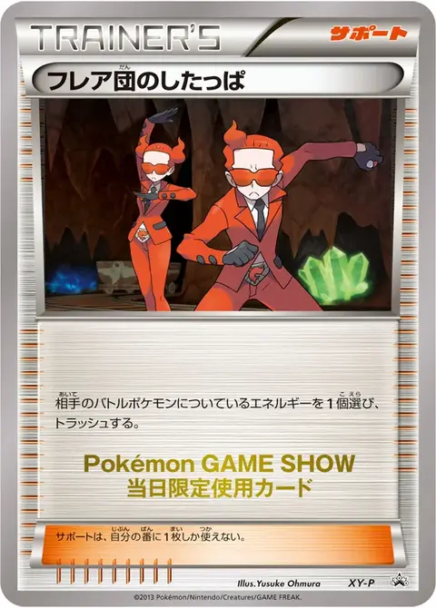Recluta del Team Flare