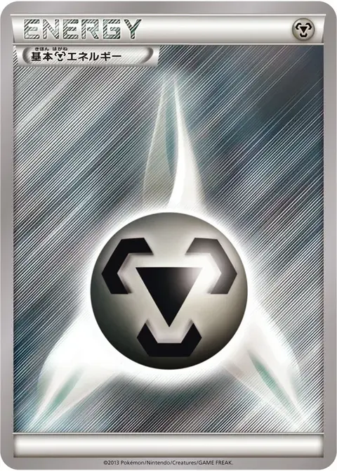 Energia Metallo