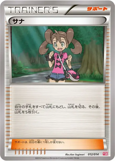 Shana