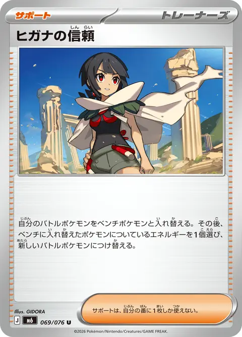 Lyris's Trust