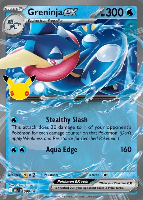 Greninja ex
